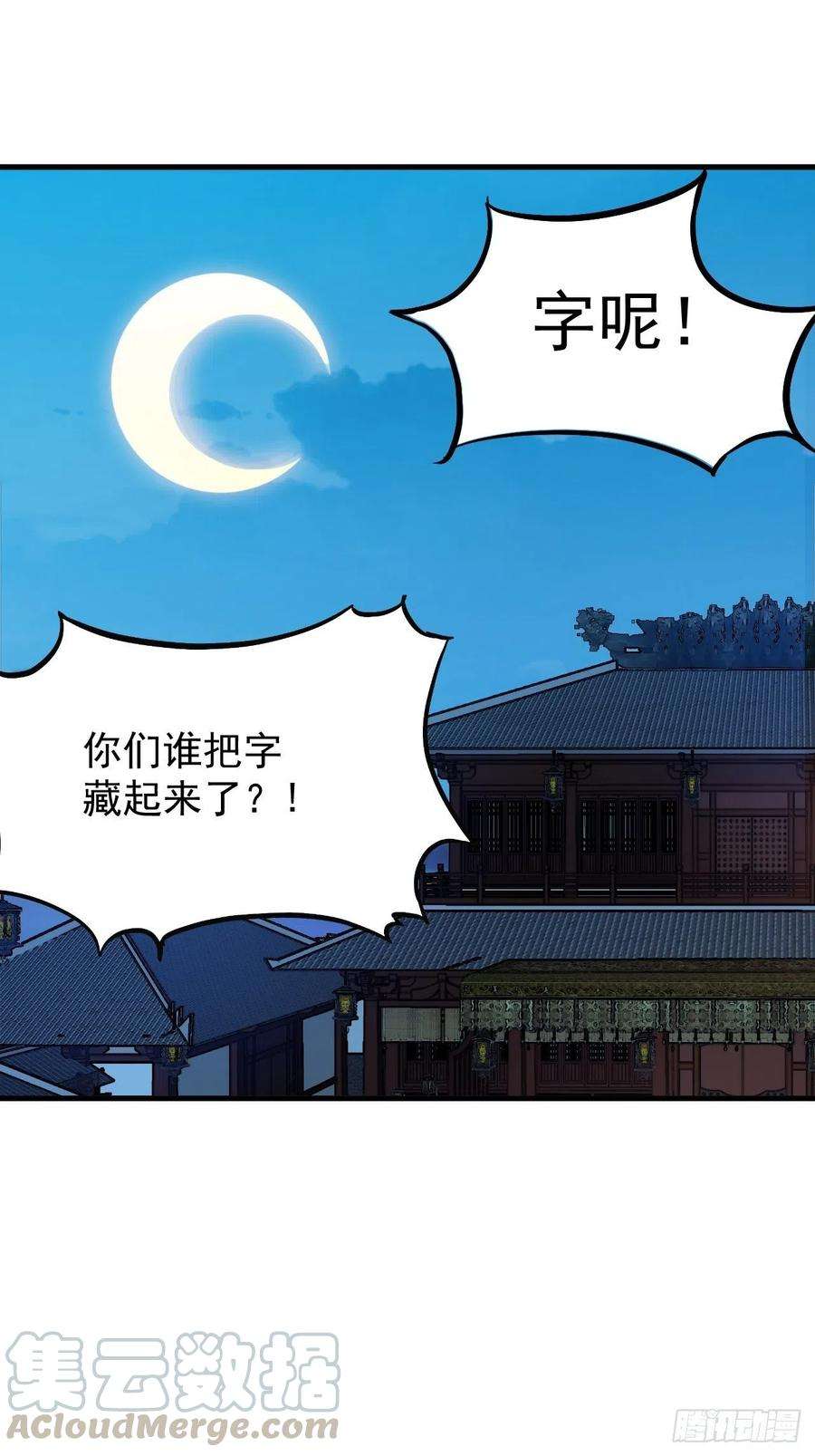 开局一座山八十九话：文人雅集