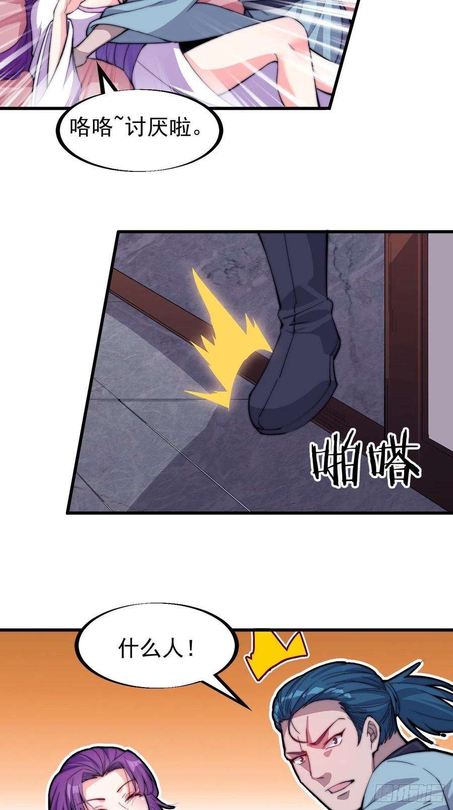 开局一座山八十九话：文人雅集