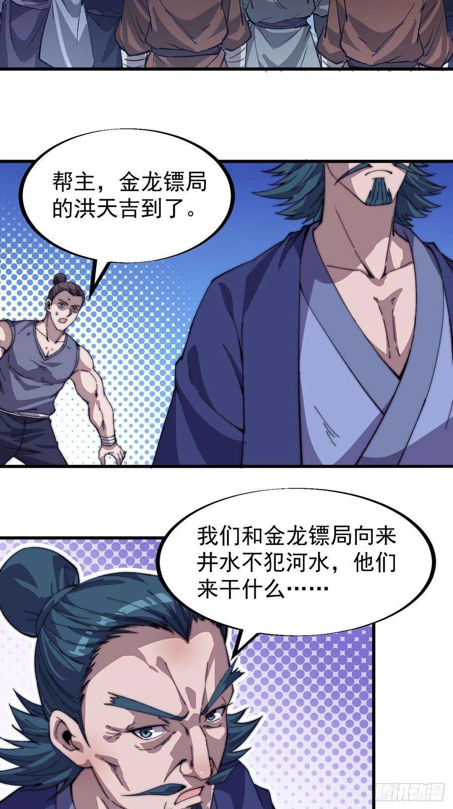 开局一座山九十话：匹夫剑