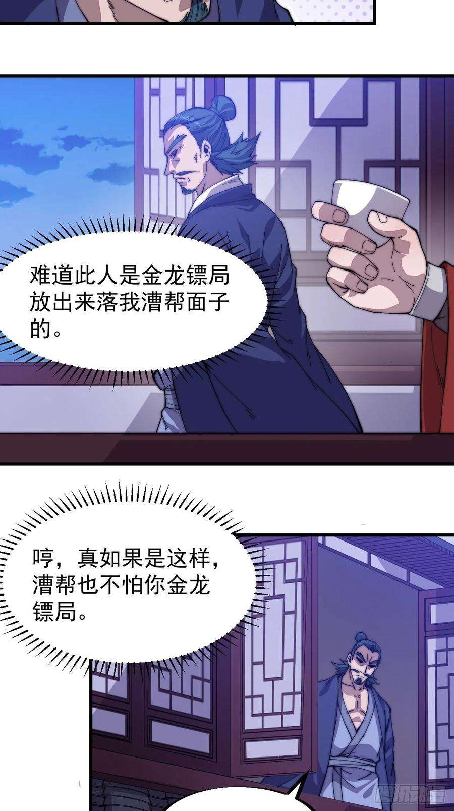 开局一座山九十话：匹夫剑