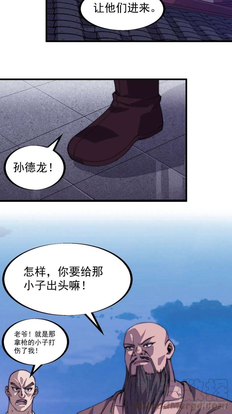 开局一座山九十话：匹夫剑