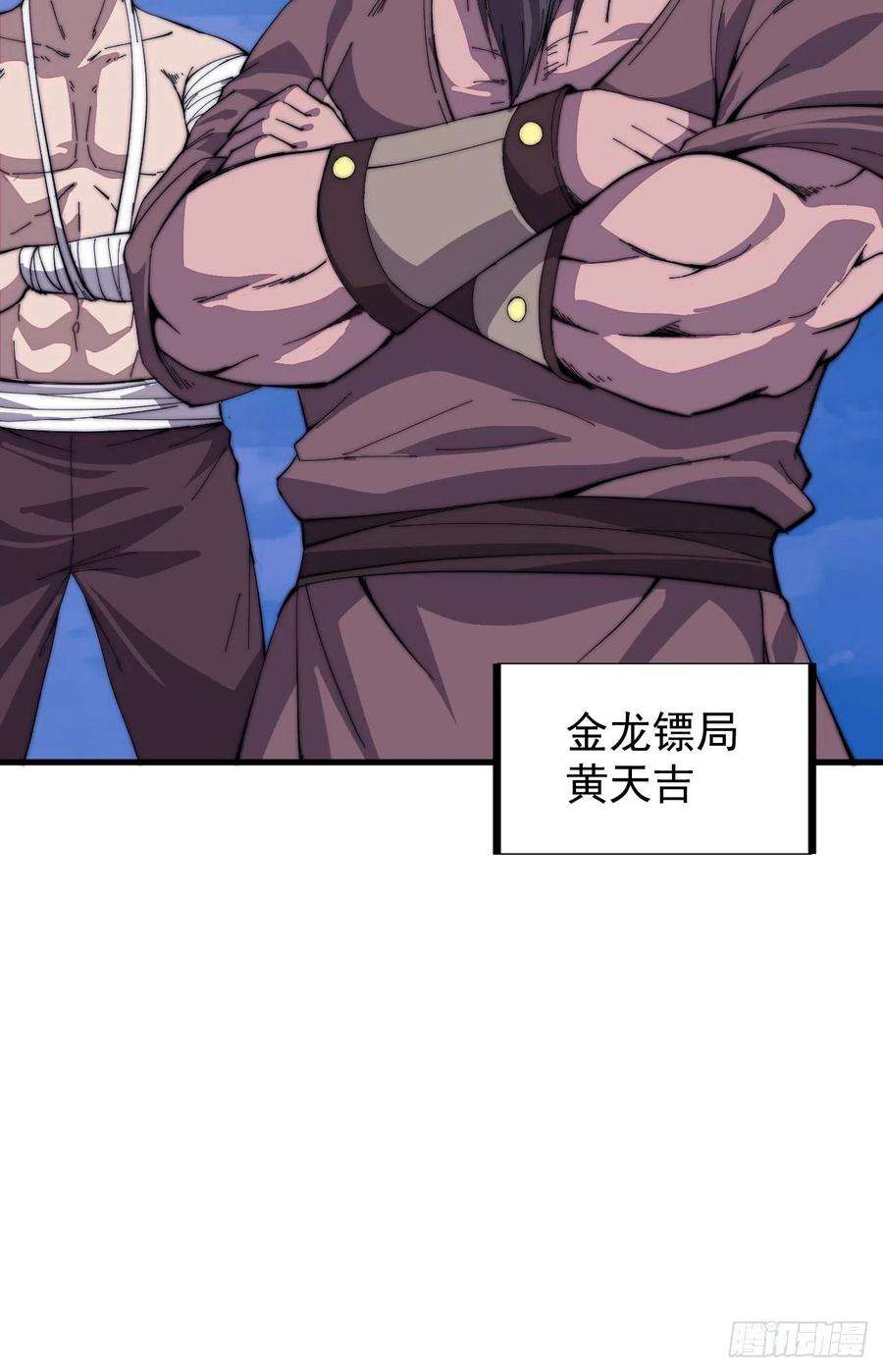 开局一座山九十话：匹夫剑