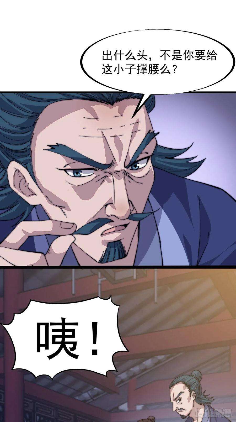开局一座山九十话：匹夫剑
