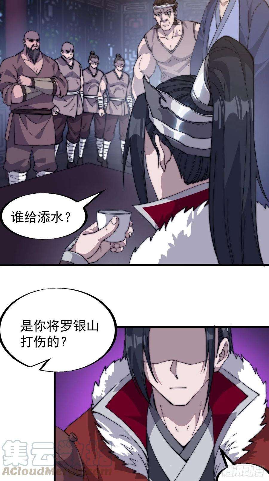 开局一座山九十话：匹夫剑