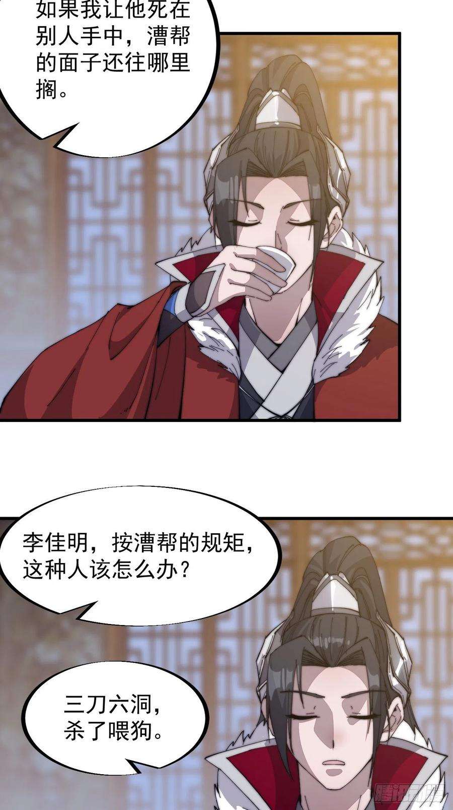 开局一座山九十话：匹夫剑