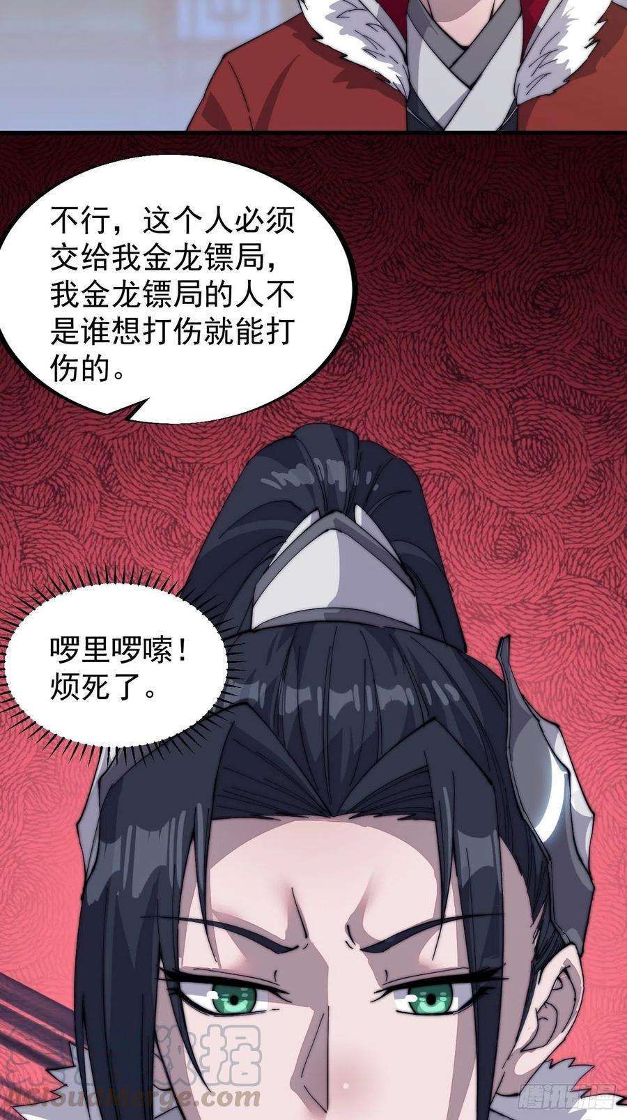 开局一座山九十话：匹夫剑