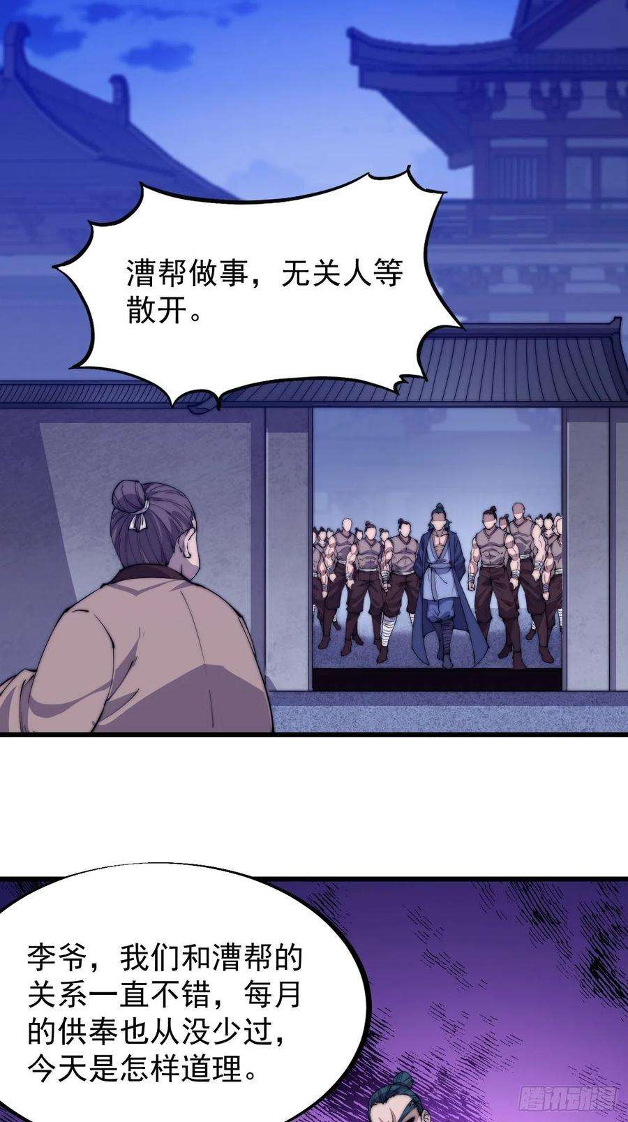 开局一座山九十话：匹夫剑
