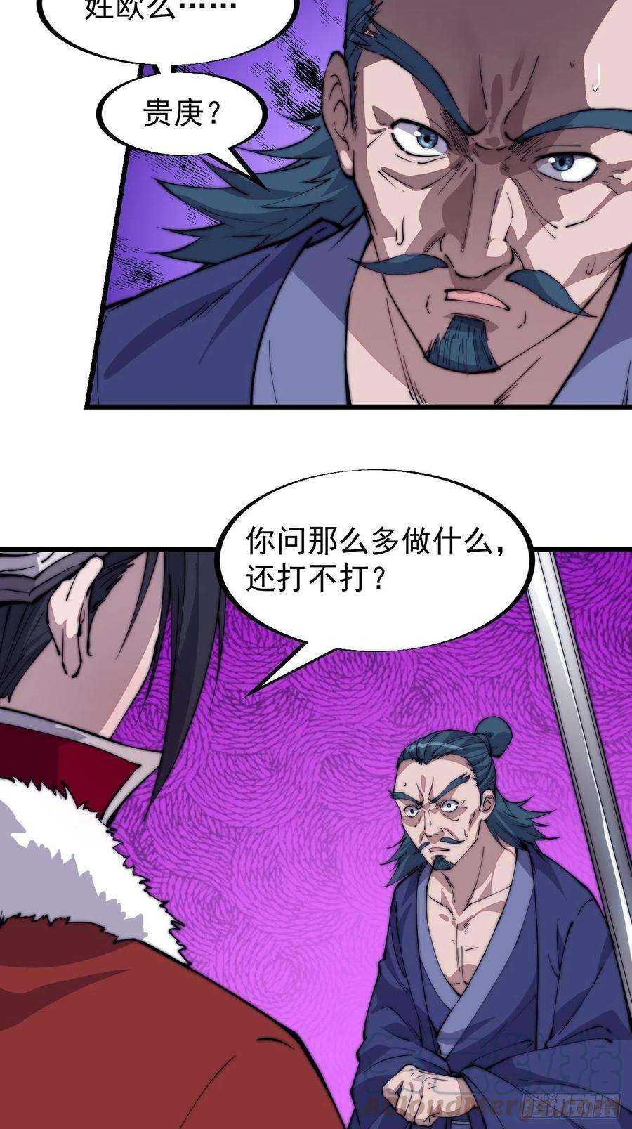 开局一座山九十话：匹夫剑
