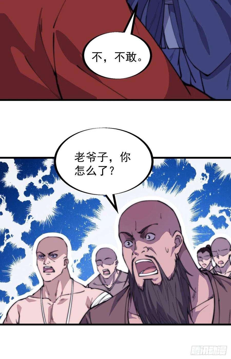 开局一座山九十话：匹夫剑
