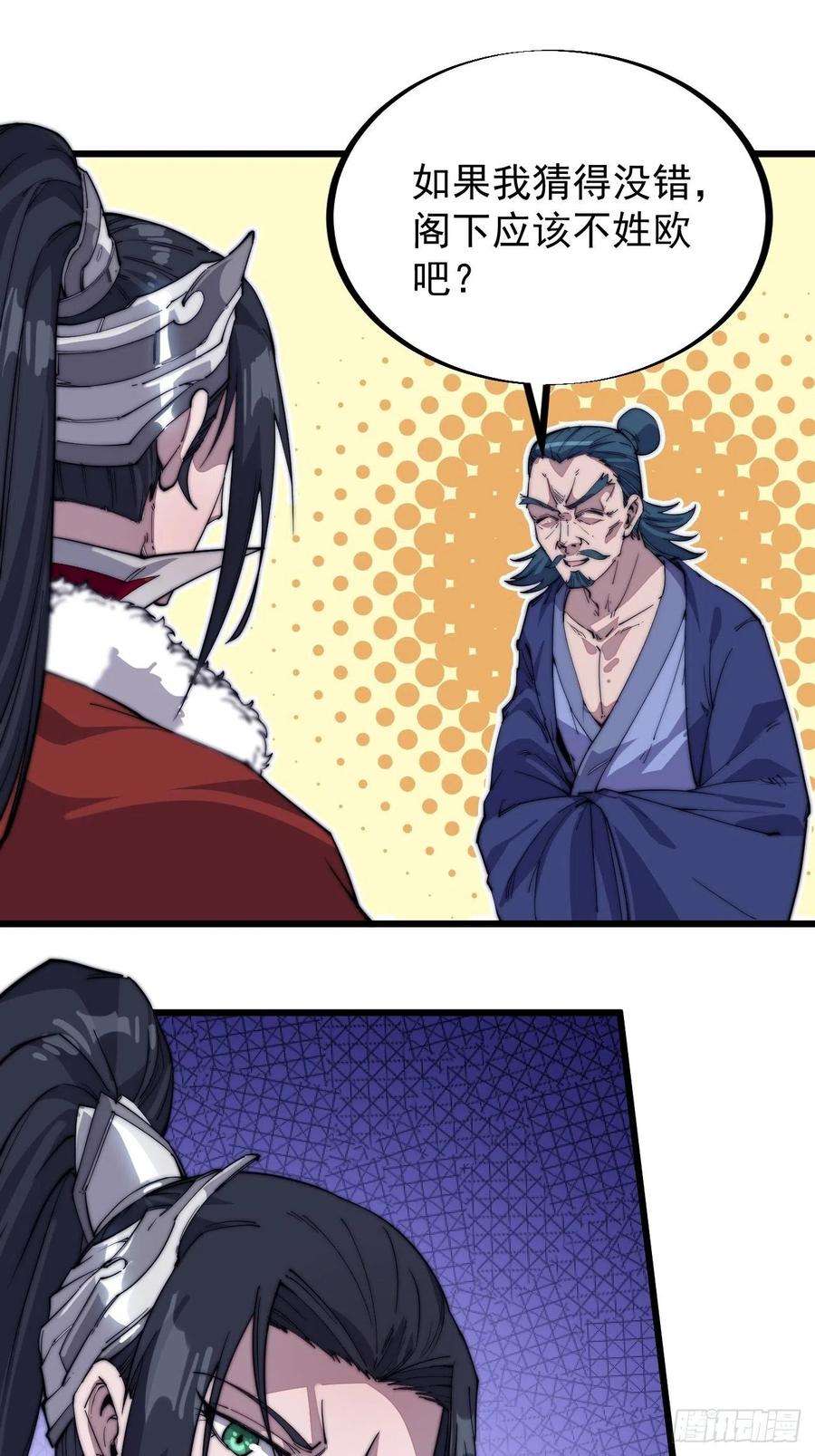 开局一座山九十话：匹夫剑