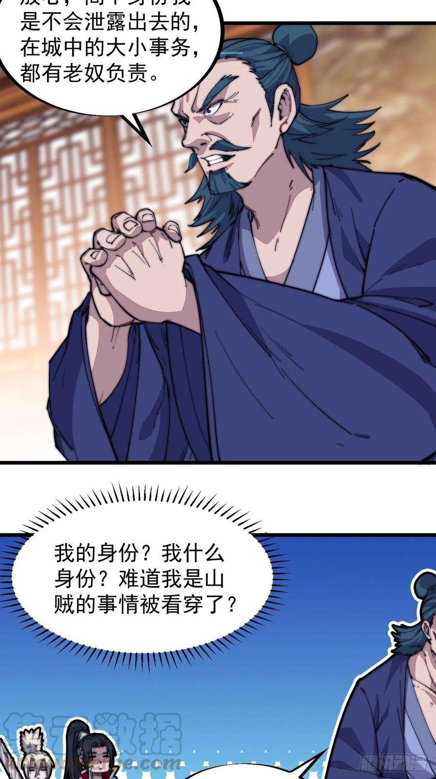 开局一座山九十话：匹夫剑
