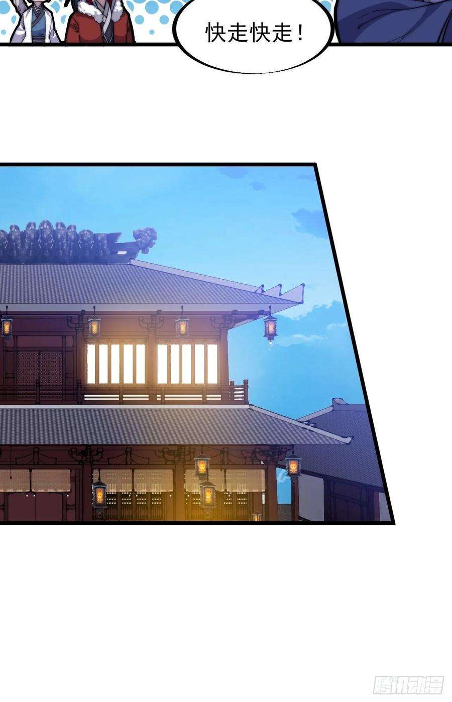 开局一座山九十话：匹夫剑