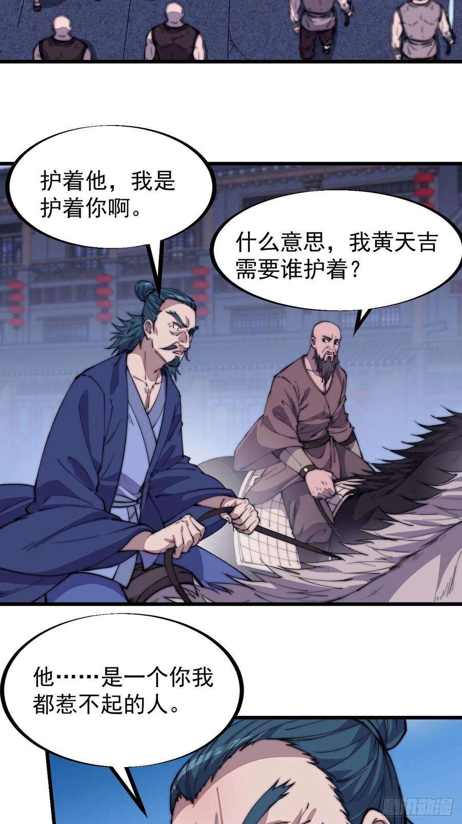 开局一座山九十话：匹夫剑
