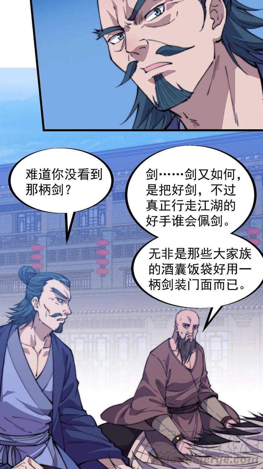 开局一座山九十话：匹夫剑