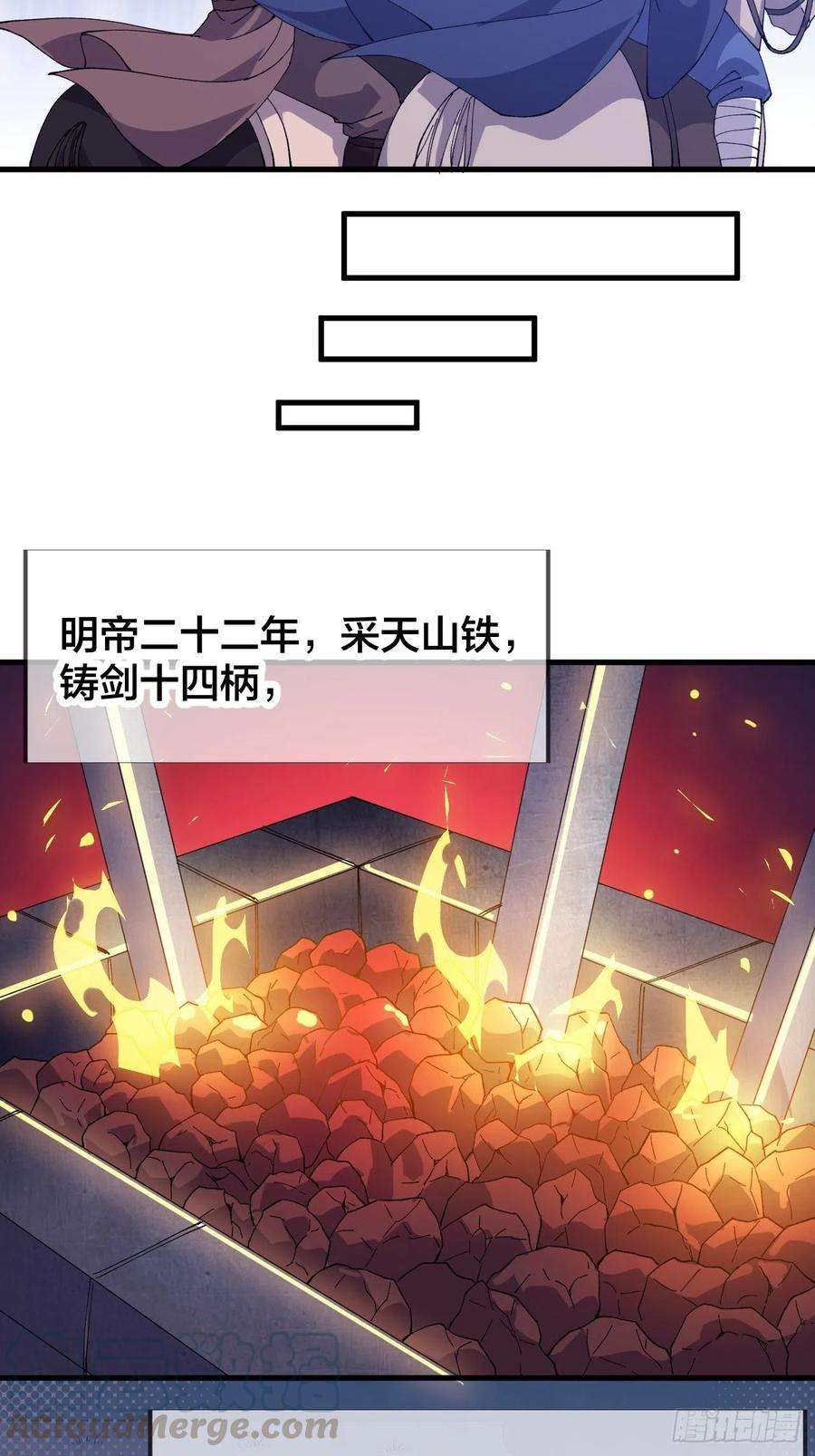 开局一座山九十话：匹夫剑