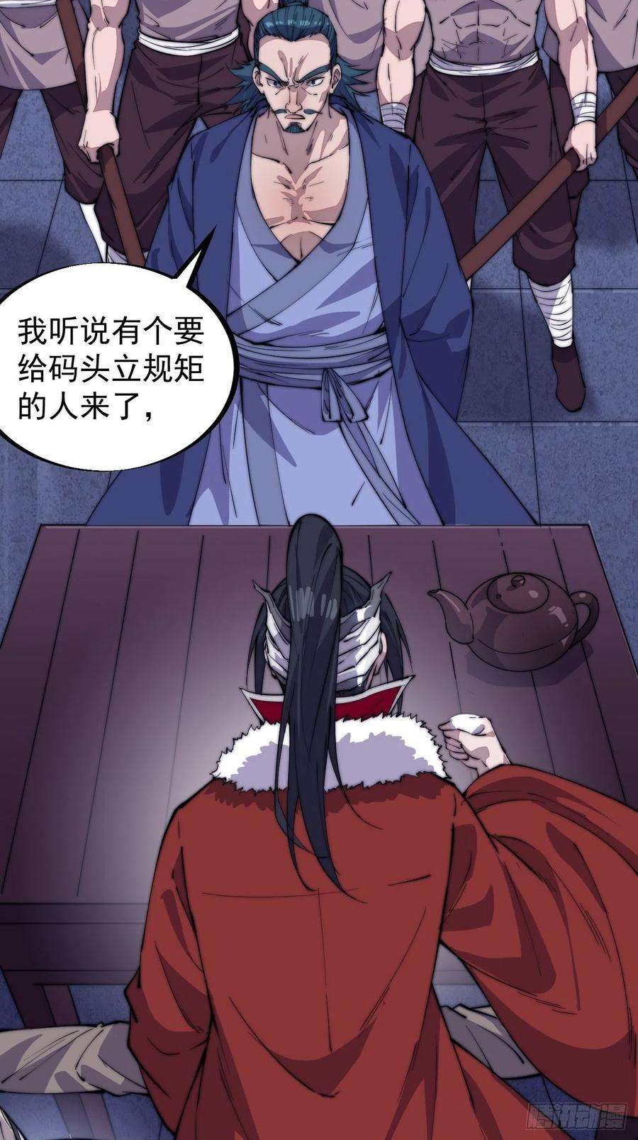 开局一座山九十话：匹夫剑