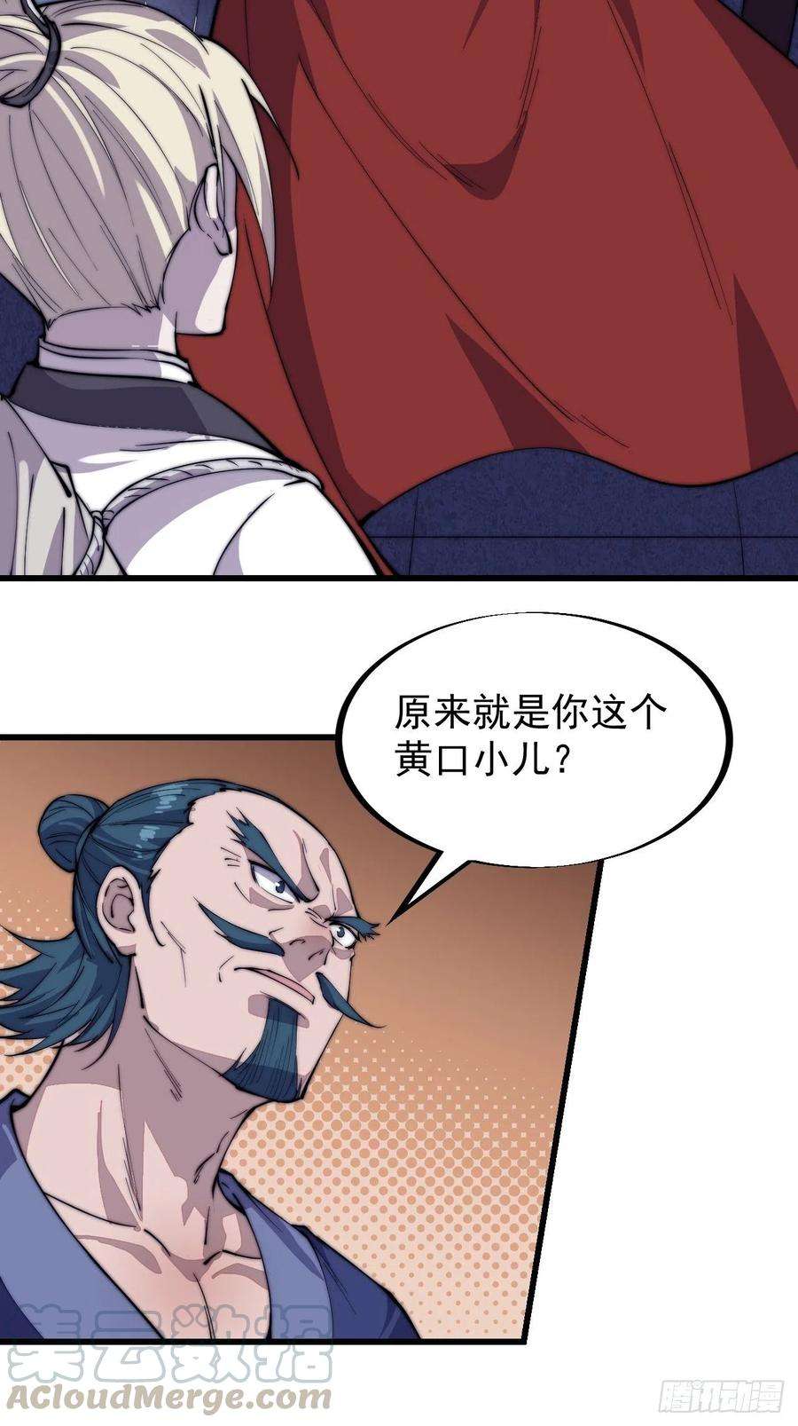 开局一座山九十话：匹夫剑