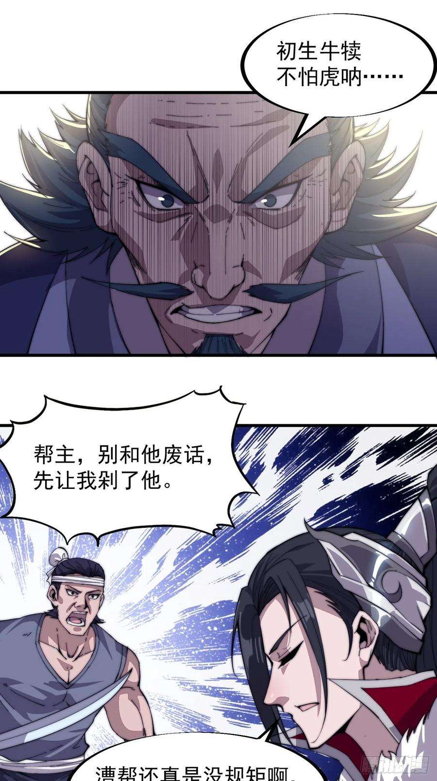 开局一座山九十话：匹夫剑