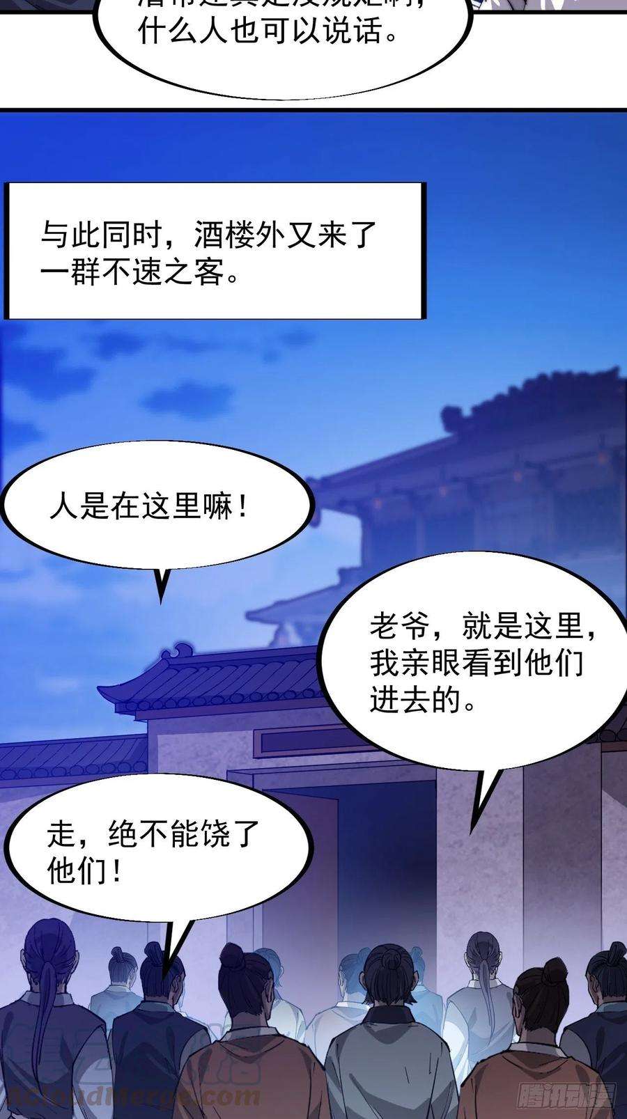开局一座山九十话：匹夫剑