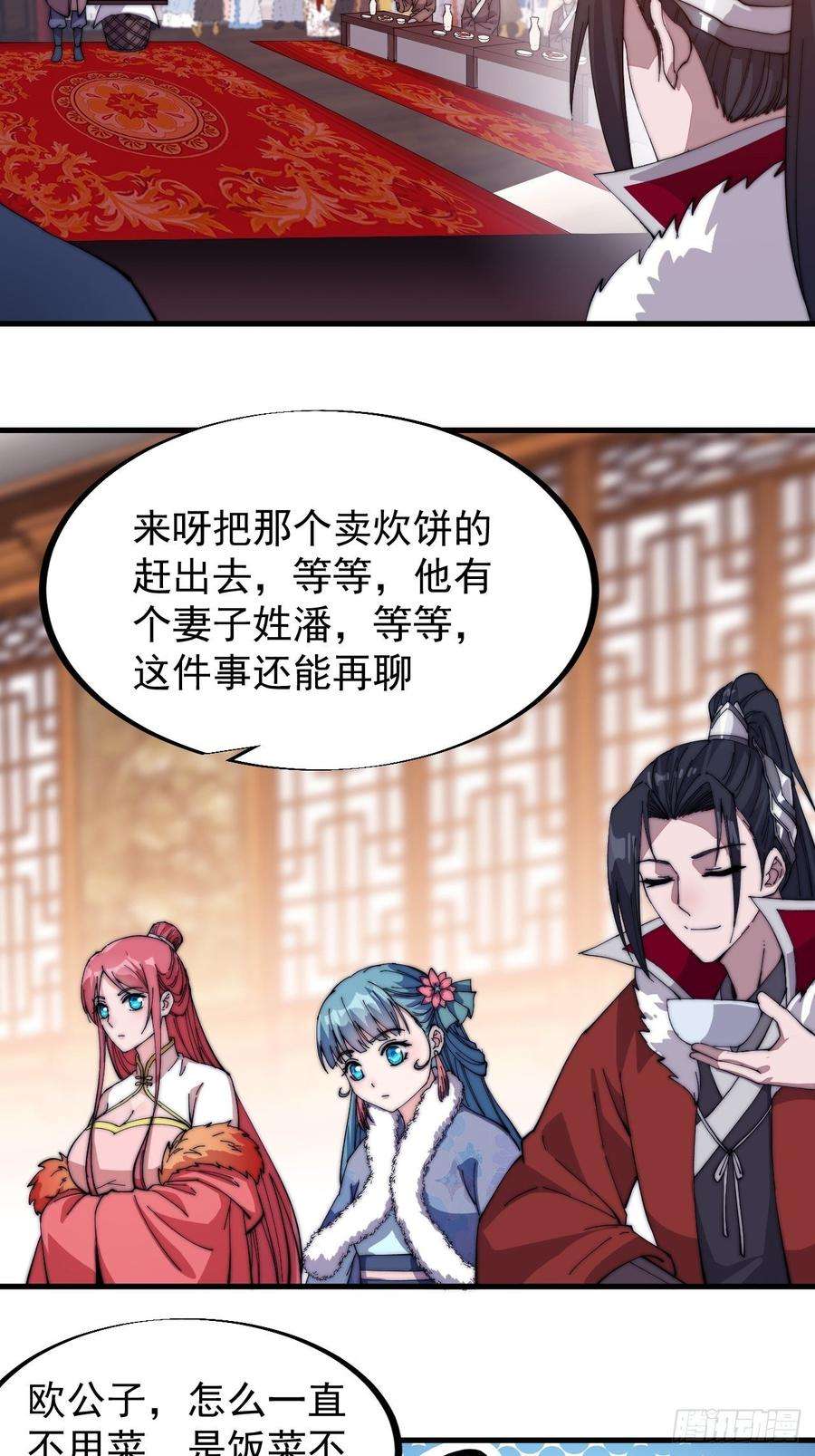 开局一座山九十一话：丈八蛇矛