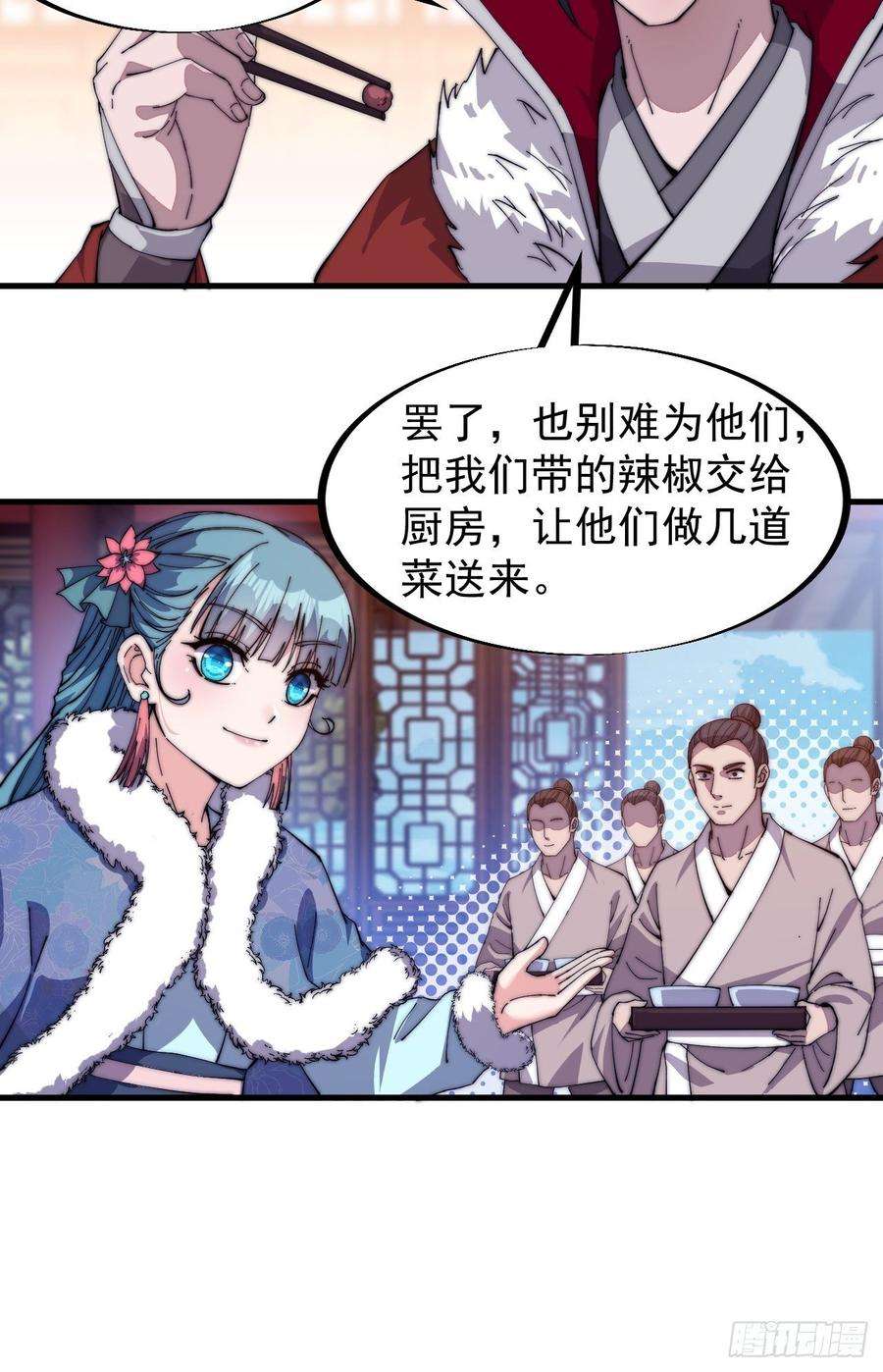 开局一座山九十一话：丈八蛇矛