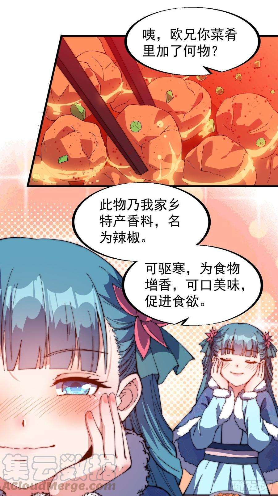 开局一座山九十一话：丈八蛇矛