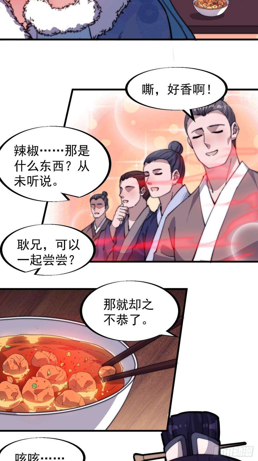 开局一座山九十一话：丈八蛇矛