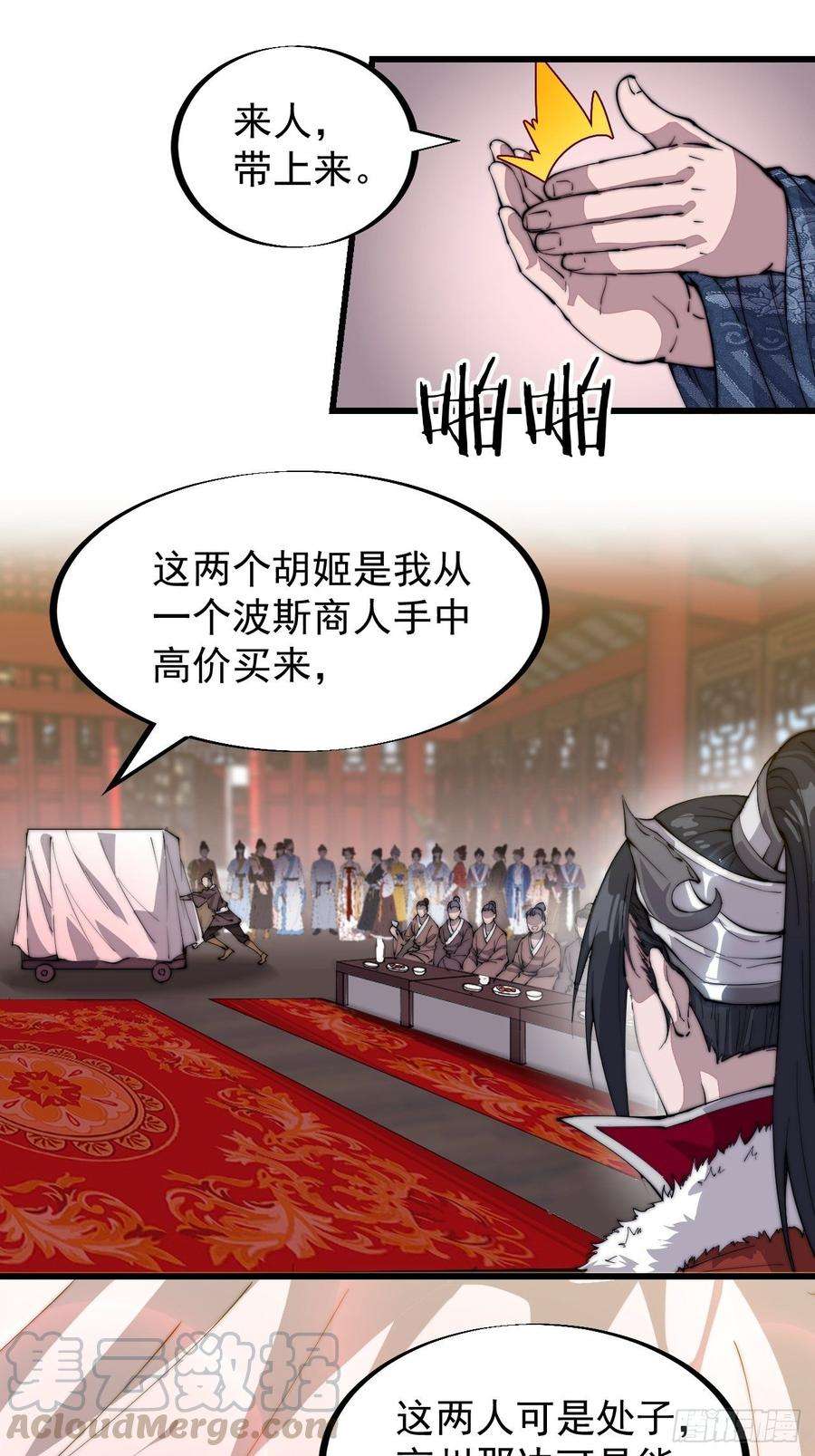开局一座山九十一话：丈八蛇矛