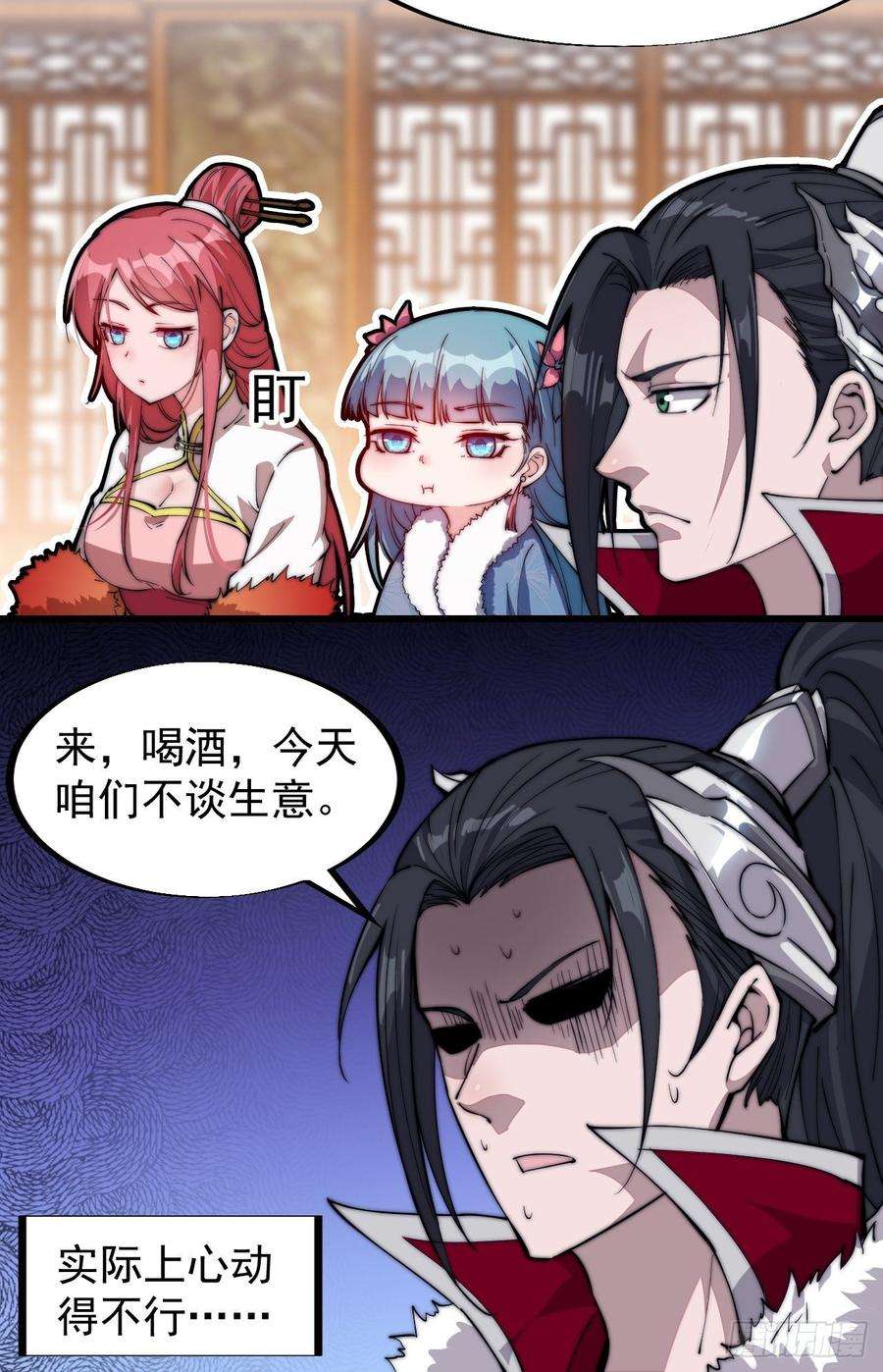 开局一座山九十一话：丈八蛇矛