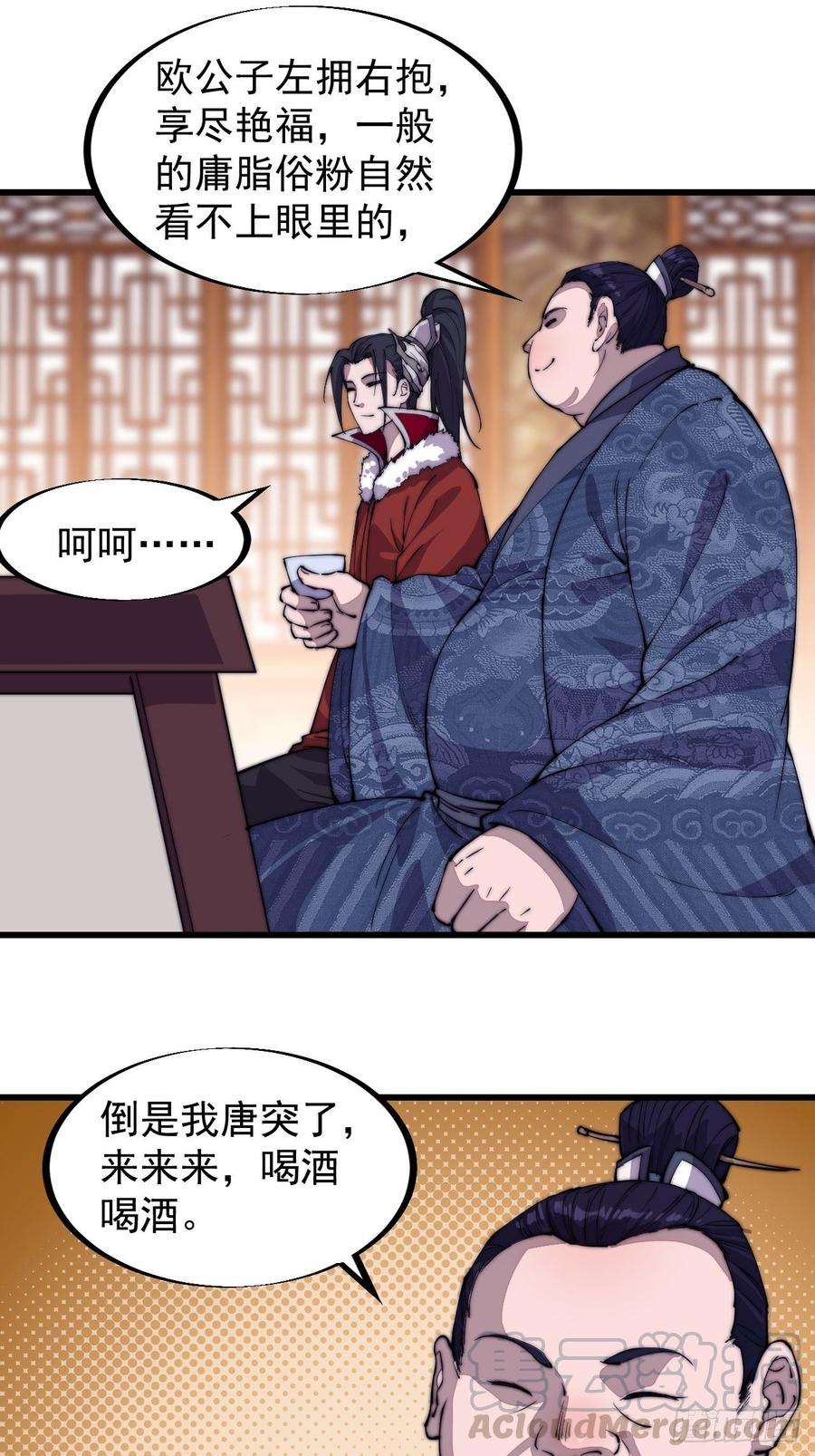 开局一座山九十一话：丈八蛇矛