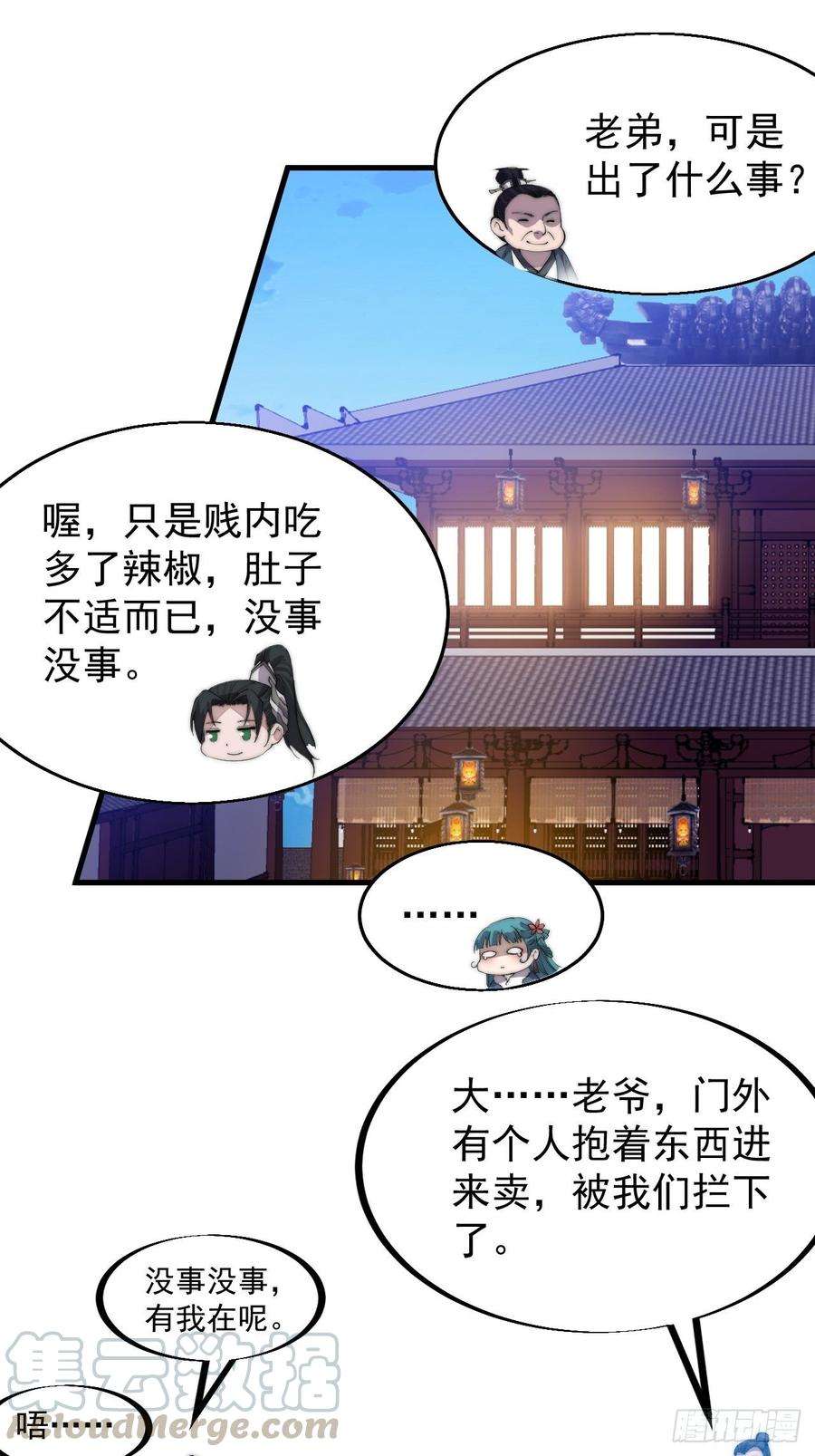 开局一座山九十一话：丈八蛇矛