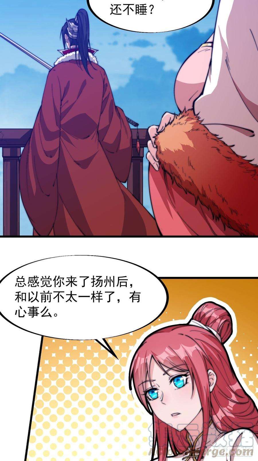 开局一座山九十一话：丈八蛇矛