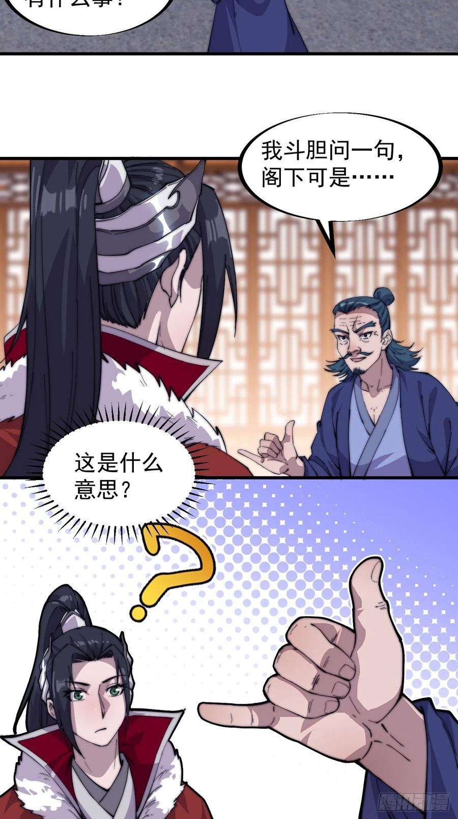 开局一座山九十二话：隐藏属性的作用