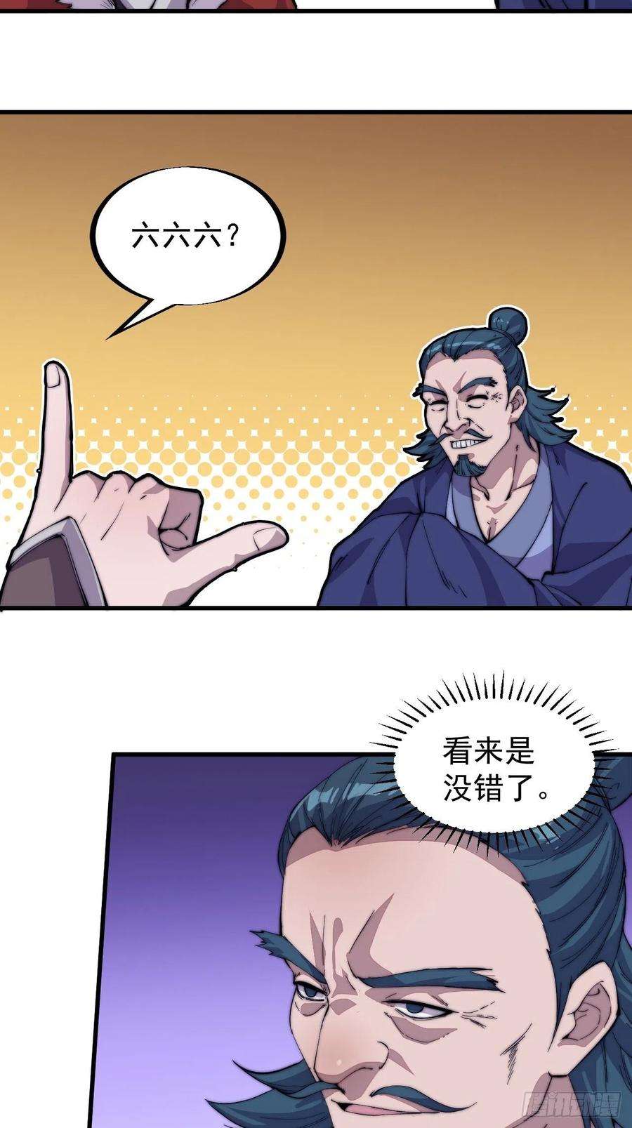 开局一座山九十二话：隐藏属性的作用