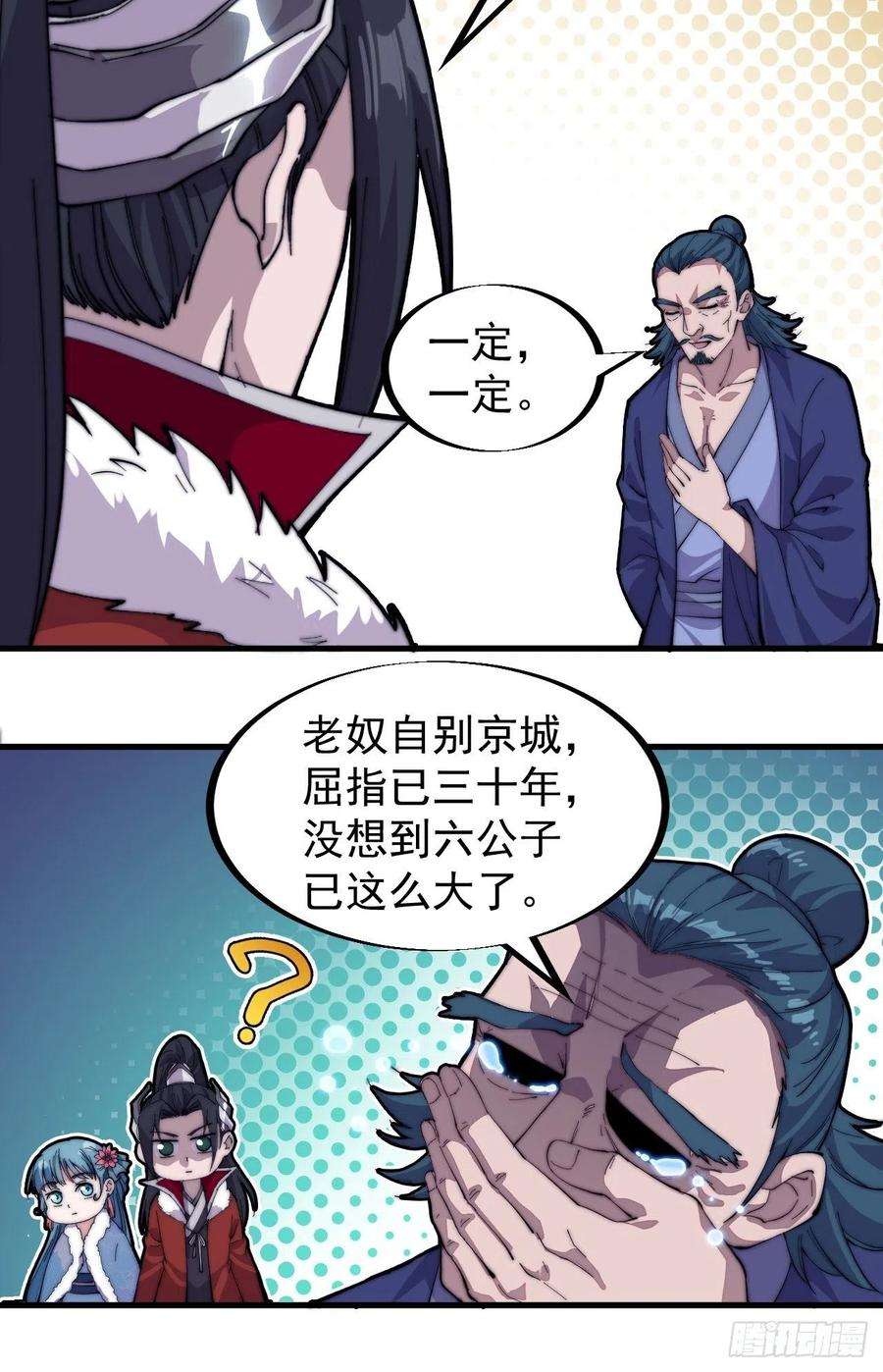 开局一座山九十二话：隐藏属性的作用