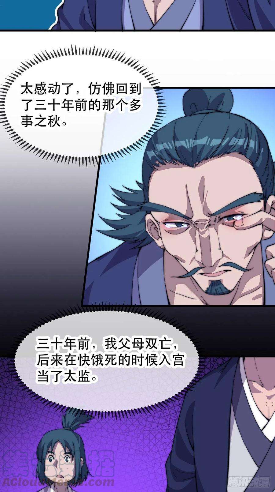 开局一座山九十二话：隐藏属性的作用