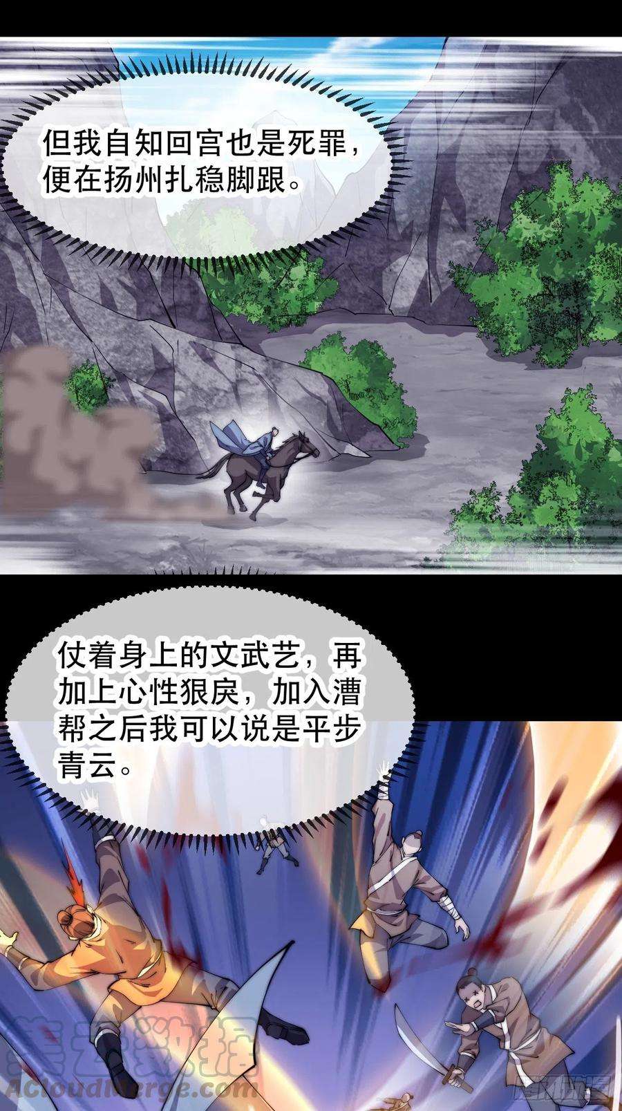开局一座山九十二话：隐藏属性的作用