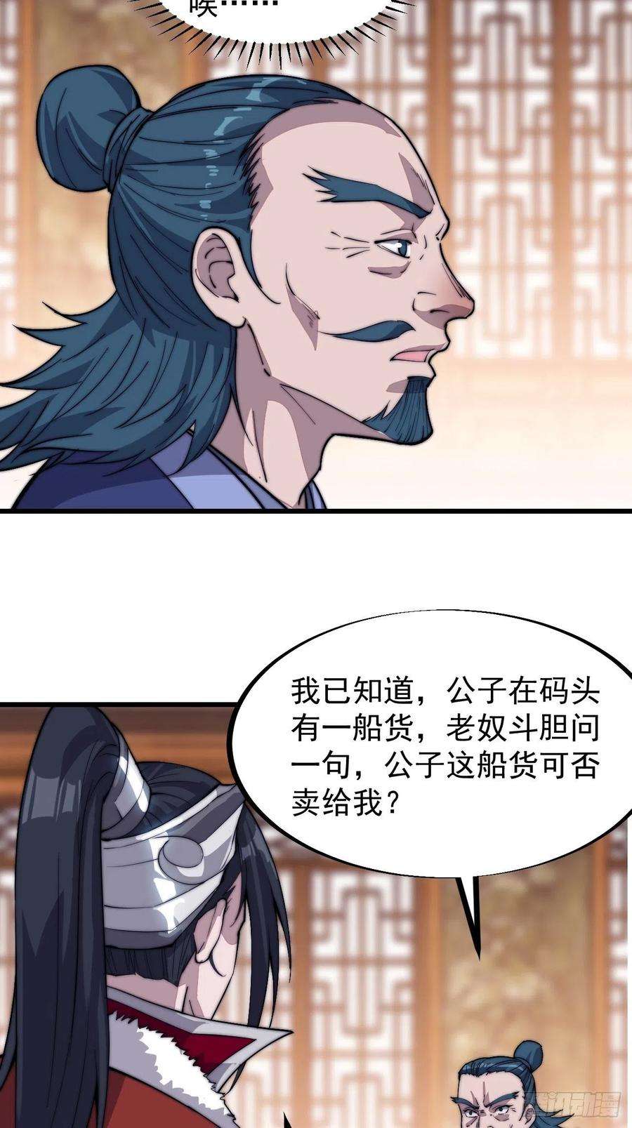 开局一座山九十二话：隐藏属性的作用