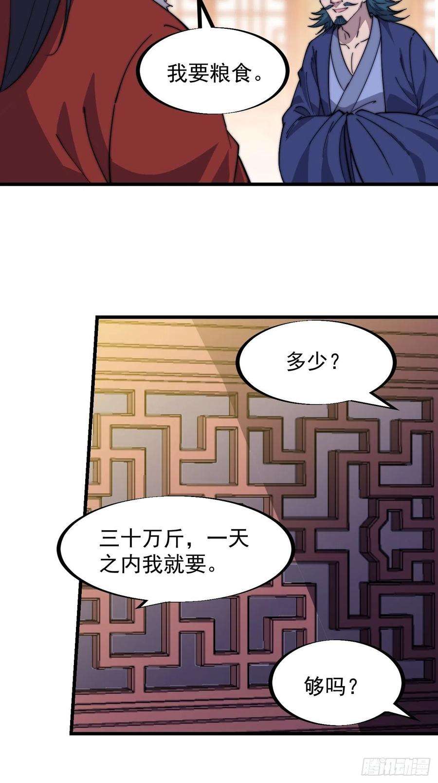 开局一座山九十二话：隐藏属性的作用