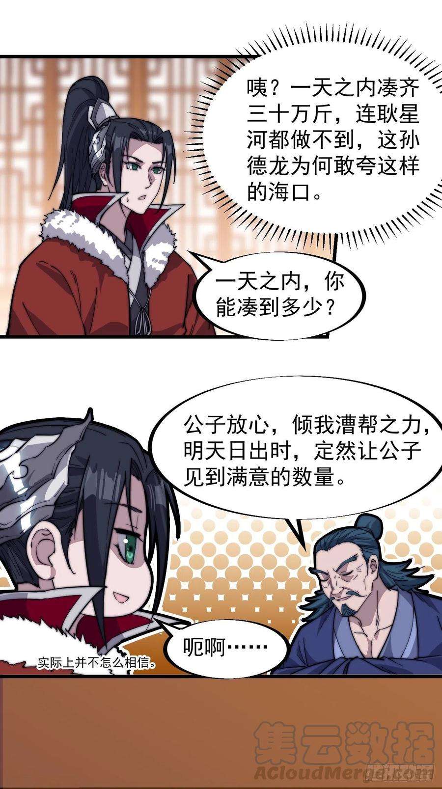开局一座山九十二话：隐藏属性的作用