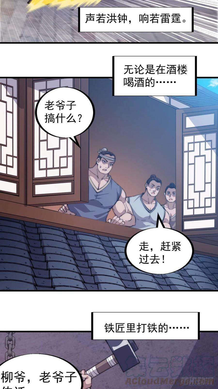 开局一座山九十二话：隐藏属性的作用