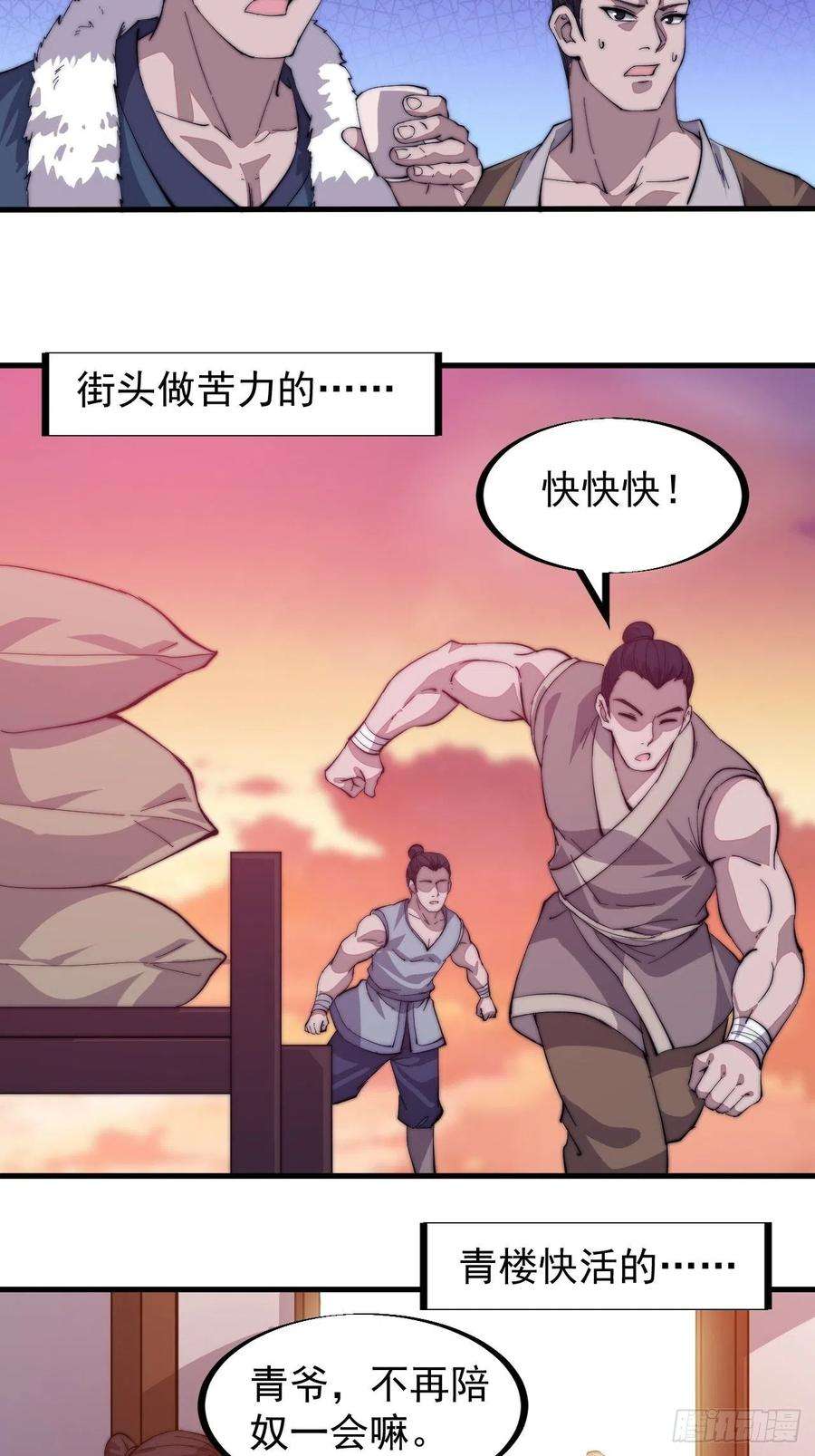 开局一座山九十二话：隐藏属性的作用