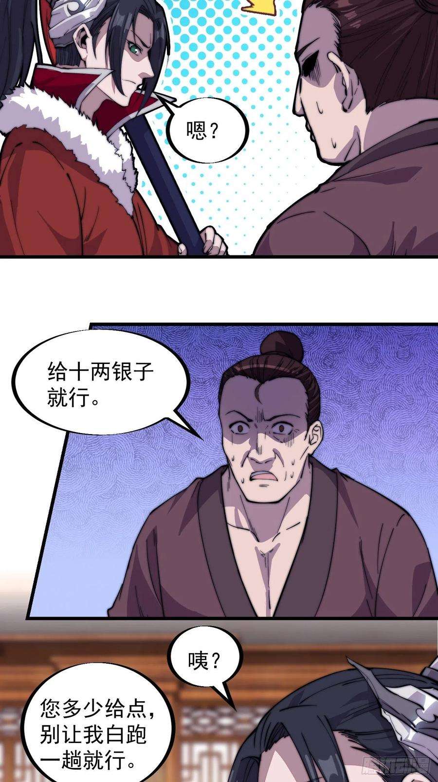 开局一座山九十二话：隐藏属性的作用
