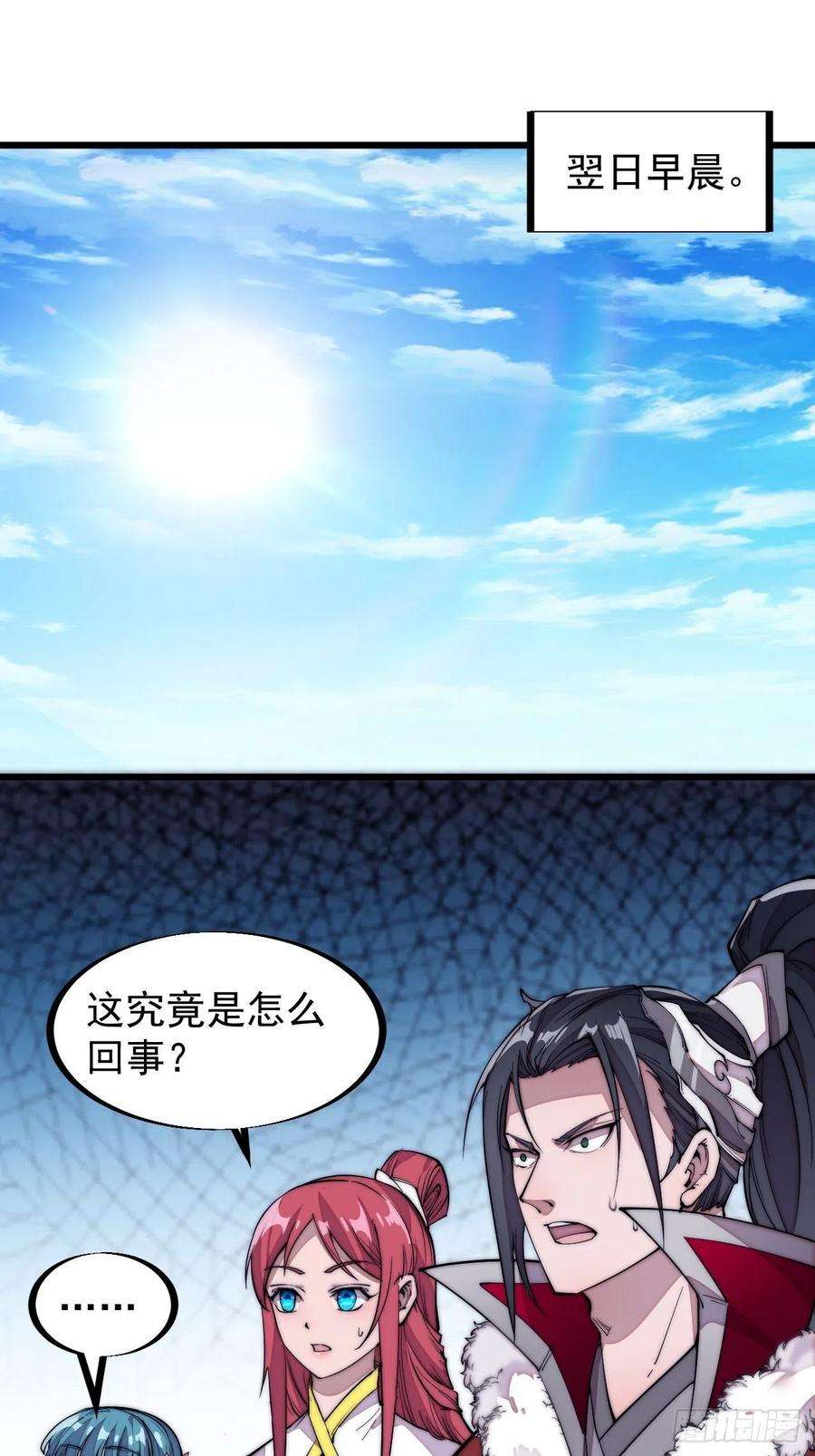 开局一座山九十二话：隐藏属性的作用