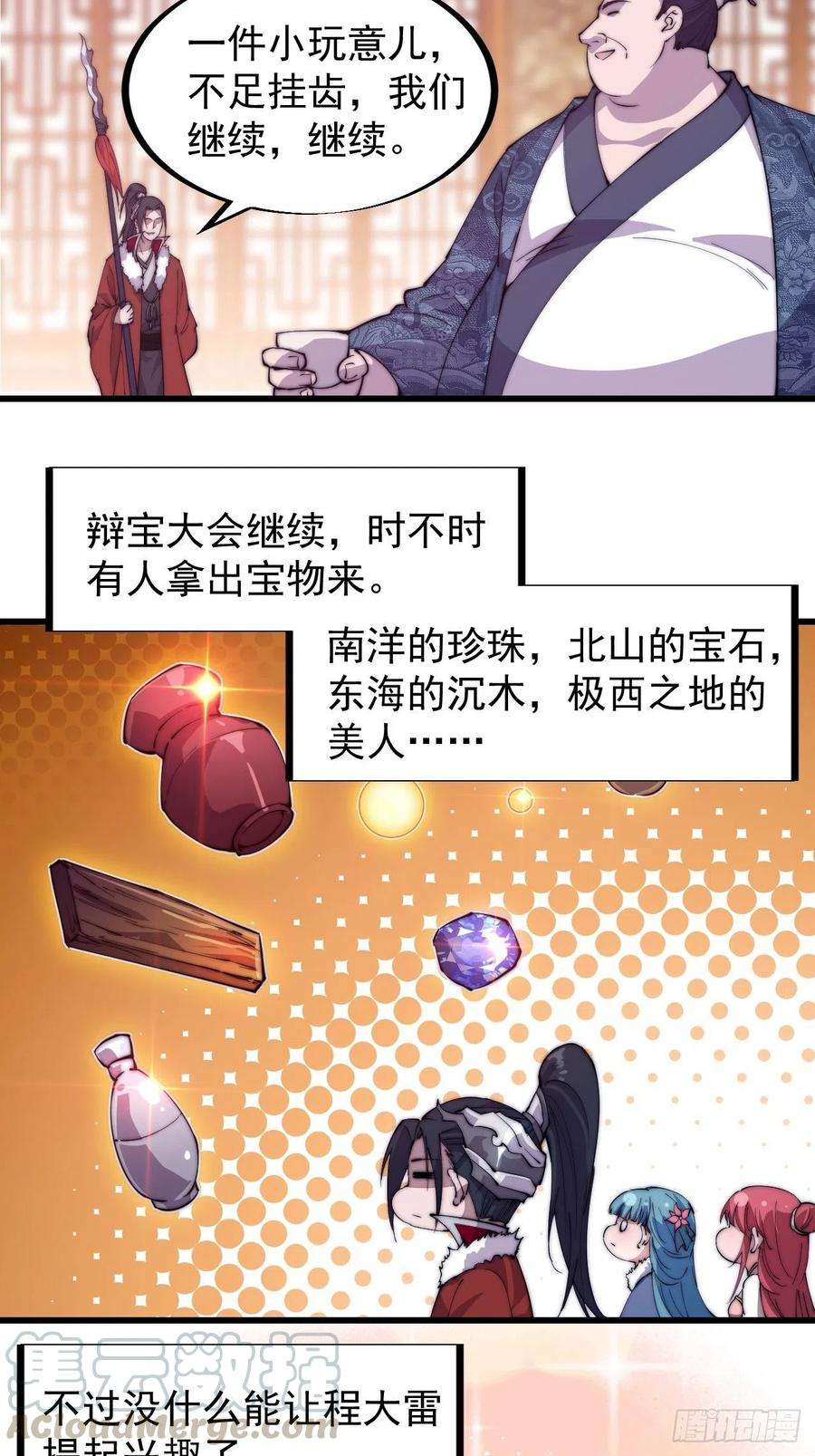 开局一座山九十二话：隐藏属性的作用