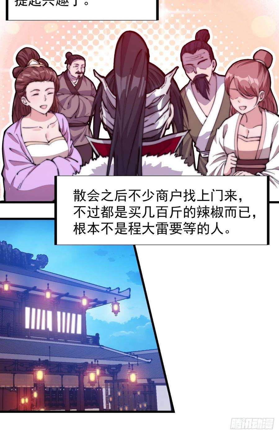 开局一座山九十二话：隐藏属性的作用