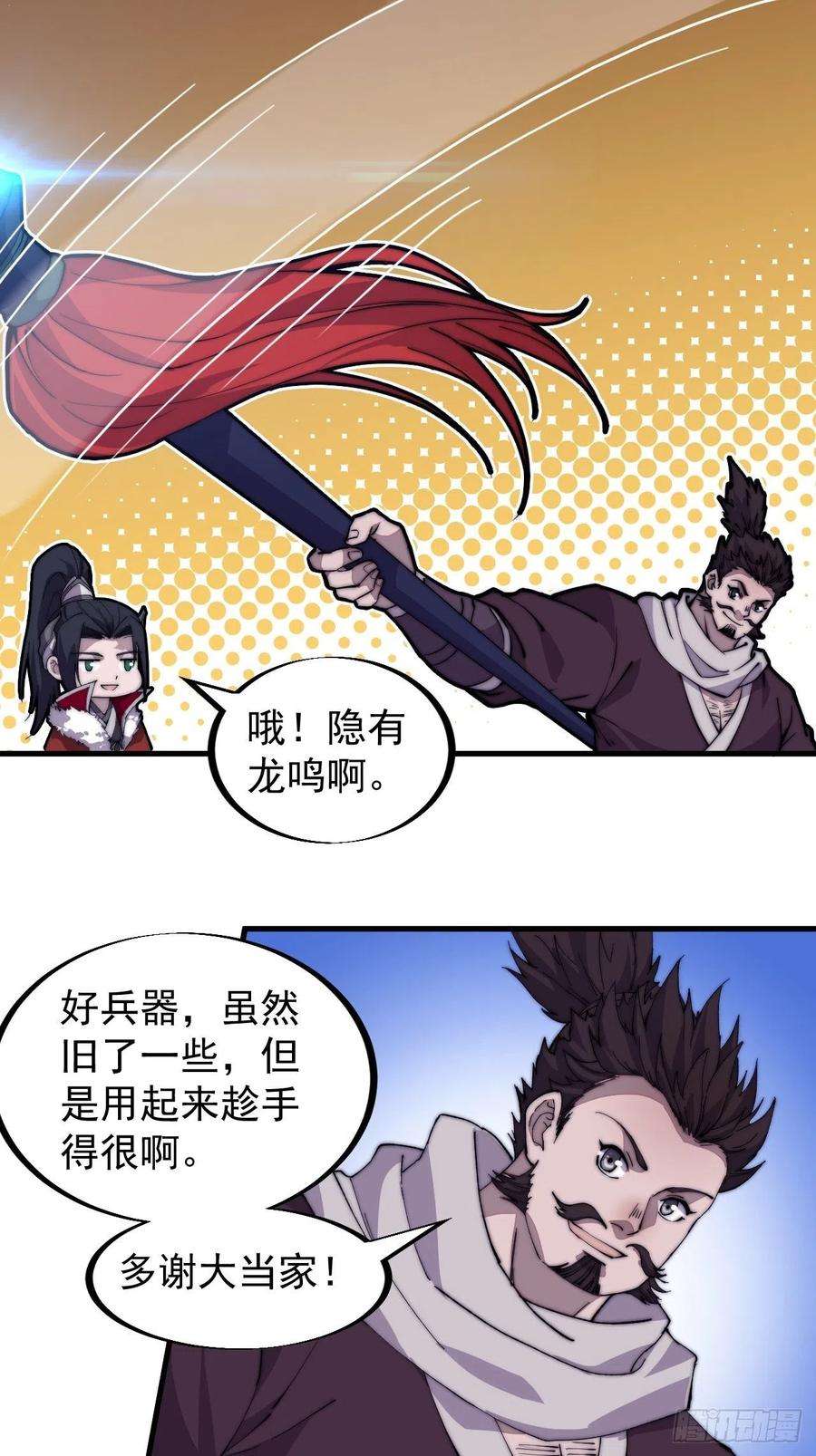开局一座山九十二话：隐藏属性的作用