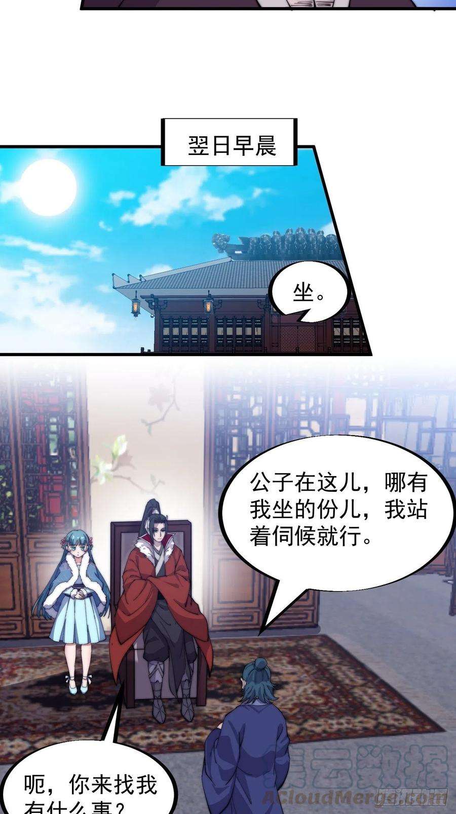 开局一座山九十二话：隐藏属性的作用