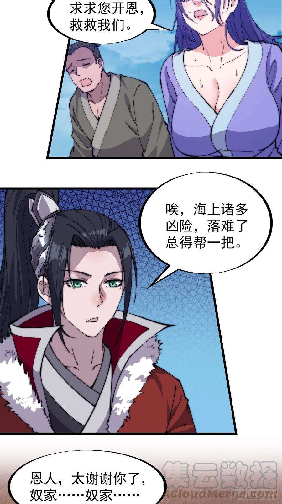 开局一座山九十四话：霸气外露