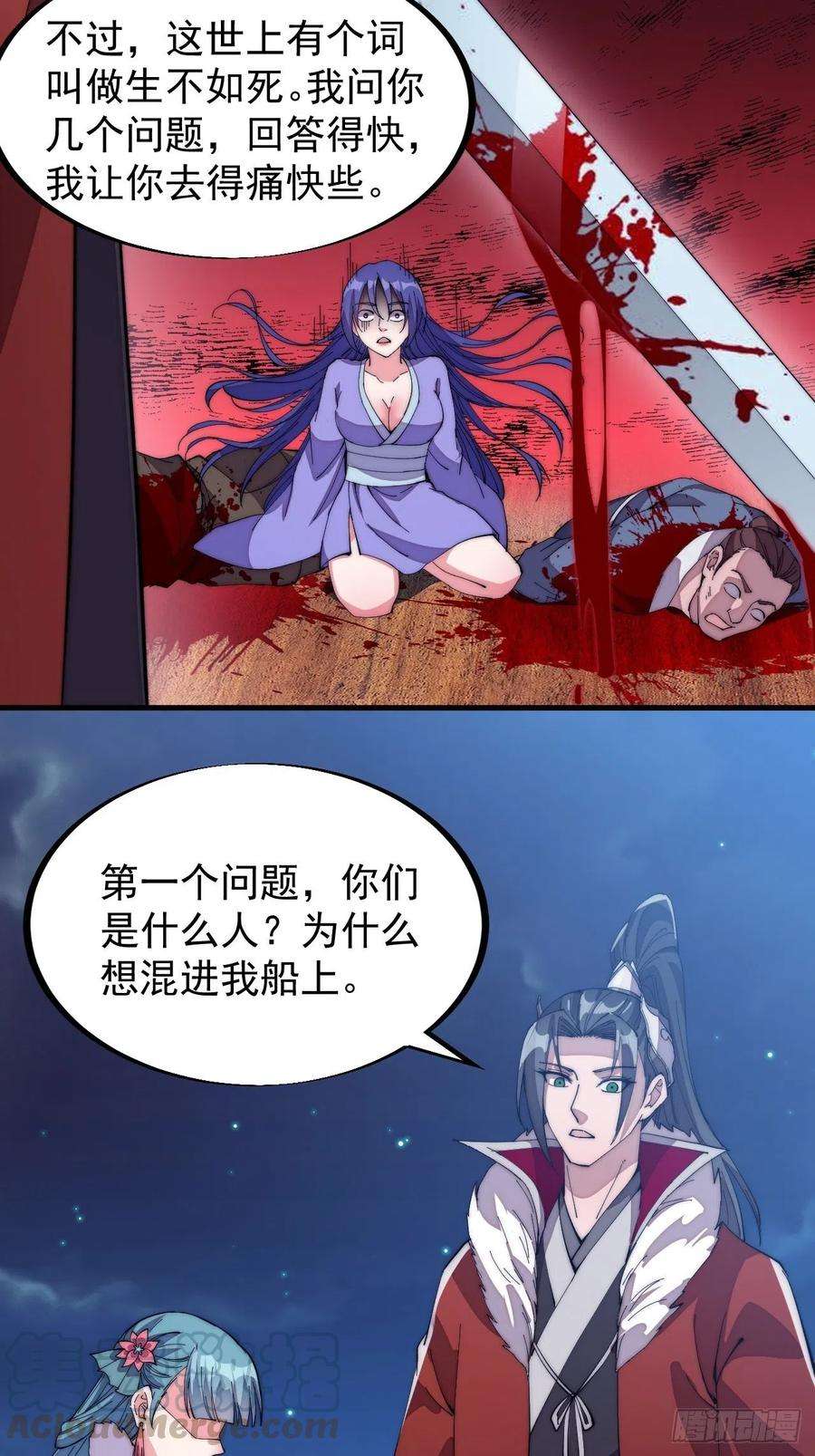 开局一座山九十四话：霸气外露